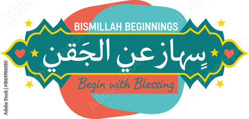 Graphic Happy Logo Design with Blessings and Arabic Script Elegant Vector Illustration 