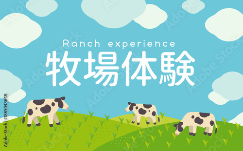 草原と空と牛の牧場背景フレーム