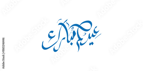 Arabic Typography Eid Mubarak Eid Al-Adha Eid Saeed , Eid Al-Fitr text Calligraphy 