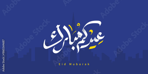 Arabic Typography Eid Mubarak Eid Al-Adha Eid Saeed , Eid Al-Fitr text Calligraphy ,