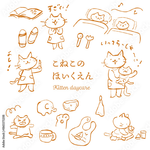 子猫の保育園の日常イラストセット