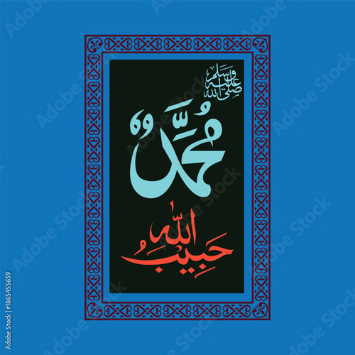 Vector of Arabic calligraphy version of shahada text (Muslim's declaration of belief in the oneness of God and acceptance of Muhammad as God's prophet