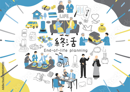 終活に向き合う家族