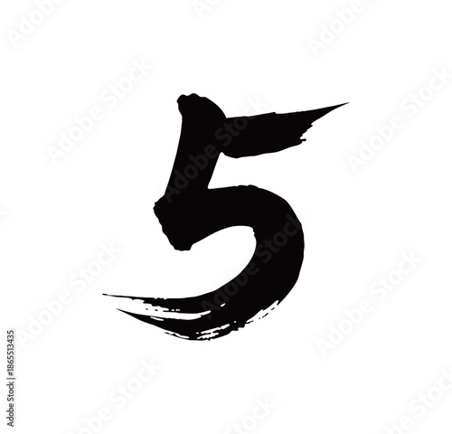 5矢量书法手写毛笔字
