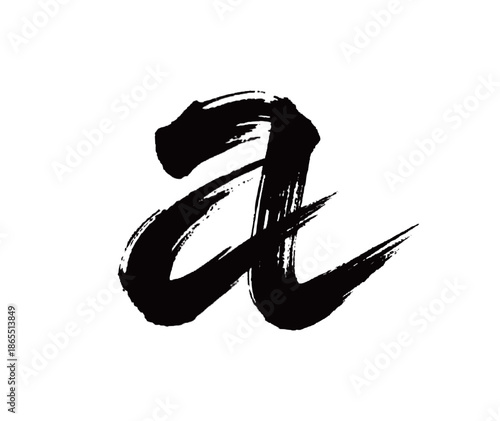 a矢量书法手写毛笔字
