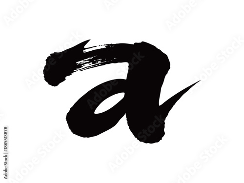 a矢量书法手写毛笔字
