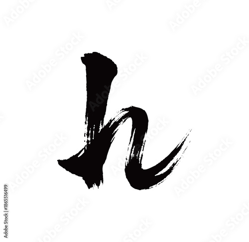 h矢量书法手写毛笔字
