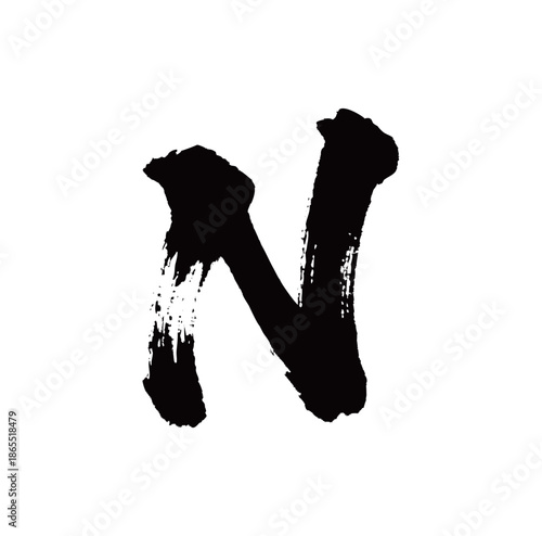 N矢量书法手写毛笔字
