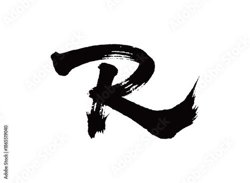 R矢量书法手写毛笔字
