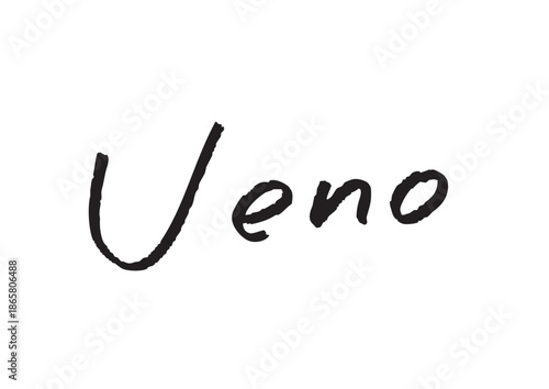 手書き風筆記体で書かれた『Ueno』の英字デザイン文字｜上野, 日本語表記, 英字, 筆記体, 手書き