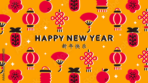 Chinese New Year Banner with Chinese knot, Fan, Pineapple, Orange, Lantern and Plum Blossom – Horizontal Layout in Gold