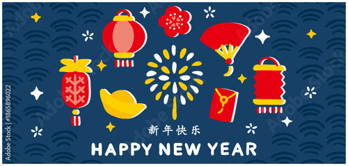 Chinese New Year Banner with Fireworks, Fan, Lantern and Gold Ingots – Horizontal Layout in Navy Blue
