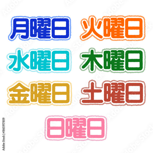 曜日のイラスト