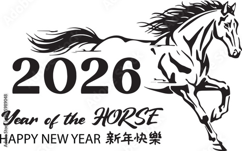 Black and white vector illustration of galloping horse with “Year of the Horse 2026” and festive greetings