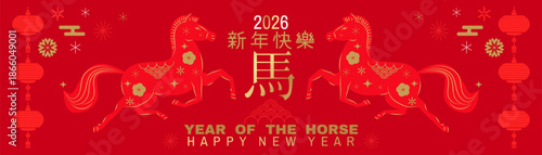 Happy Chinese New Year 2026, Zodiac sign, lunar year of the Horse Chinese translation: "Happy New Year, Horse" Vector modern art template oriental zodiac symbol animal mascot flat icon illustration