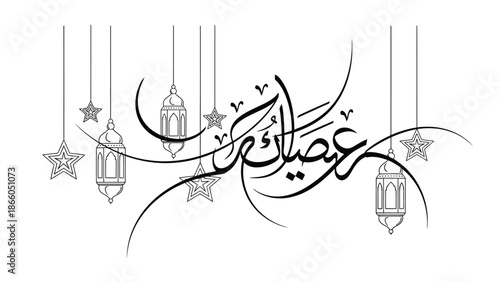 Elegant islamic calligraphy design with hanging lanterns and stars perfect for ramadan and eid celebrations conveying a sense of spirituality tradition and festive joy
