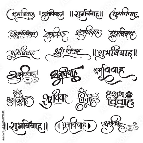 suva bibaha illustration calligraphy design for marriage invitation card 