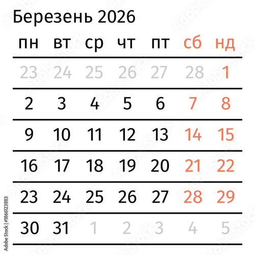 March 2026 calendar page in ukrainian language. Streamlined vector calendar template for business organizers, office schedulers, printable wall calendars, and personal planners