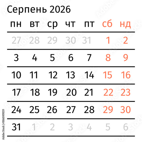August 2026 calendar page in ukrainian language. Minimalist vector calendar template for business schedulers, office organizers, printable wall calendars, and personal agendas