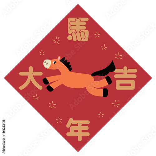 2026 chinese spring couplets word meaning Good luck in the Year of the Horse