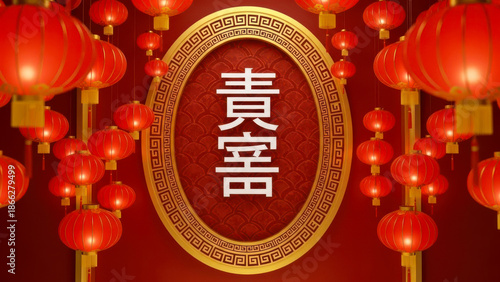 Chinese new year celebration with red lanterns and golden frame