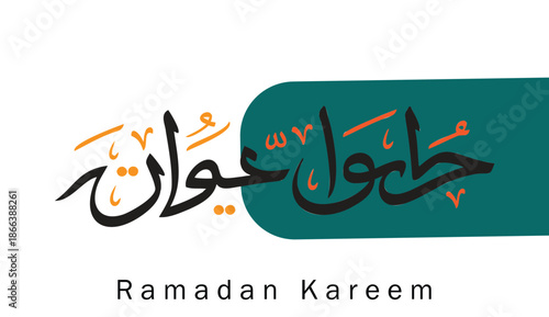 Ramadan Kareem greeting card isolated on transparent background, isolated on white background, Vector, illustration