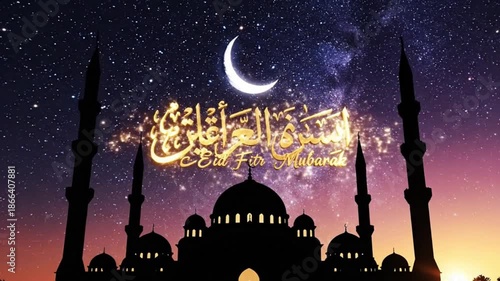 Silhouette of a mosque with domes and minarets under a starry sky and crescent moon featuring golden script