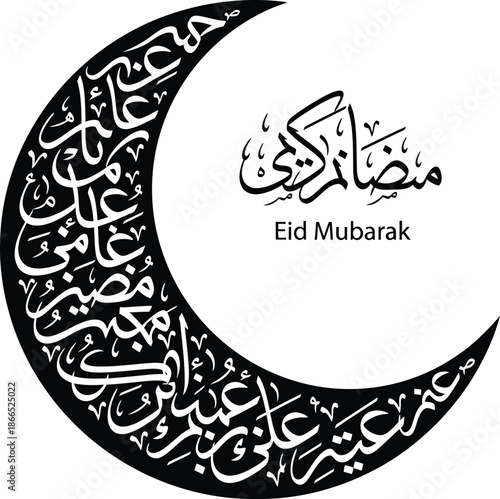 Celebrating eid mubarak with crescent moon Vector