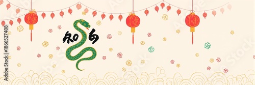 Chinese New Year Lanterns and Green Snake with Calligraphy, Asian Celebration Background