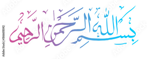 Bismillah al-Rahman al-Rahim in elegant Arabic calligraphy with a vibrant blue, purple, and pink gradient.