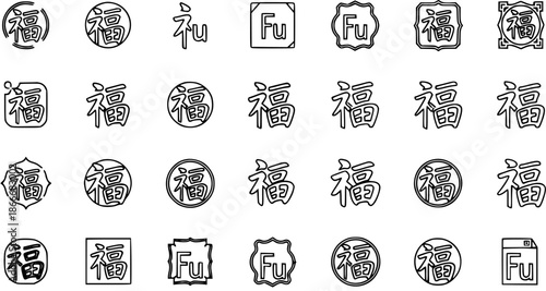 Chinese Character Fu Symbol Icons - Good Fortune Collection