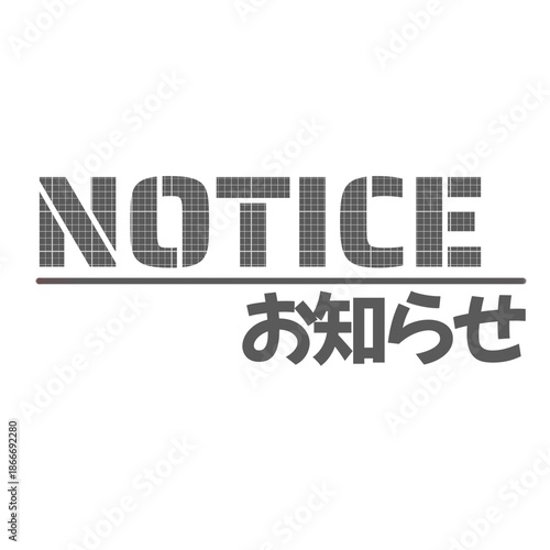 学校プリント素材｜NOTICE お知らせ