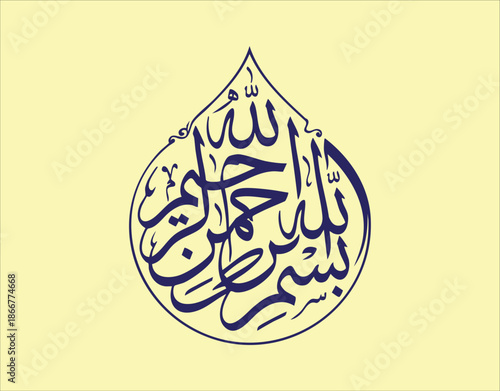 Traditional Arabic Bismillah Calligraphy for Wedding and Greeting Cards