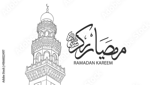 Ramadan Kareem Calligraphy with Minaret Outline Drawing.