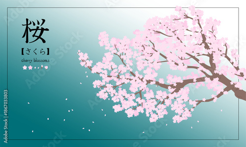 舞い散る桜と文字