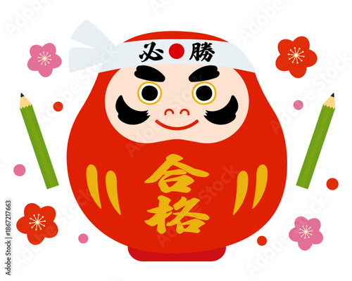 受験生を応援する合格だるまのイラスト