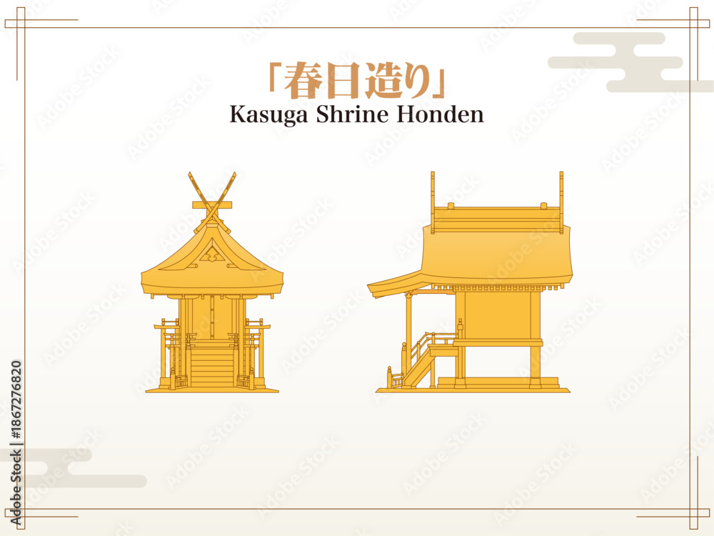 Obraz premium 神社の様式 - 春日造り Shrine Style - Kasuga-zukuri