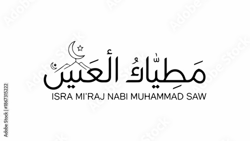 Arabic calligraphy artwork commemorating Isra Mi'raj, the miraculous night journey and ascension of Prophet Muhammad, featuring Islamic symbols.