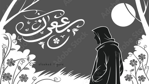 Mysterious hooded figure stands in a dark enchanted forest under a full moon with arabic calligraphy and blooming flowers creating a magical spiritual atmosphere