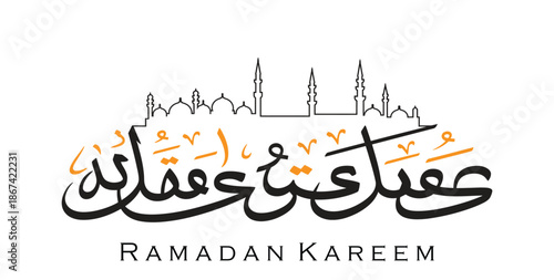 Celebrate Ramadan Kareem isolated on transparent background, isolated on white background, Vector, illustration