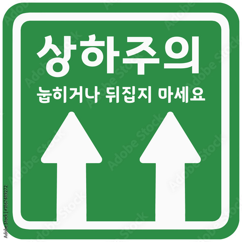 상하주의 쇼핑몰 제품 배송스티커 스탬프
