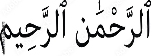 Arabic Calligraphy of Bismillah phrase in black on white background