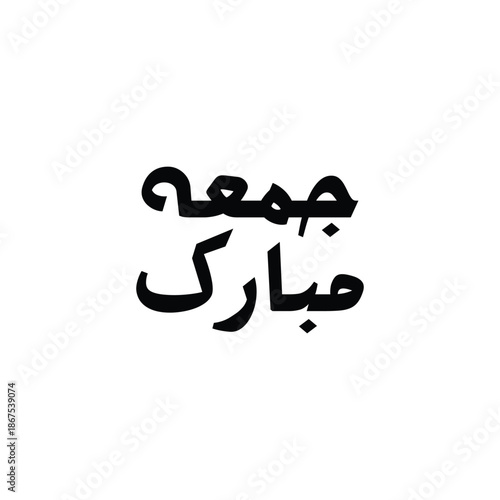 Jumma Mubarak Calligraphy Font Design