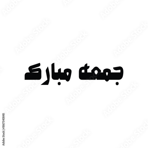 Jumma Mubarak Calligraphy Font Design