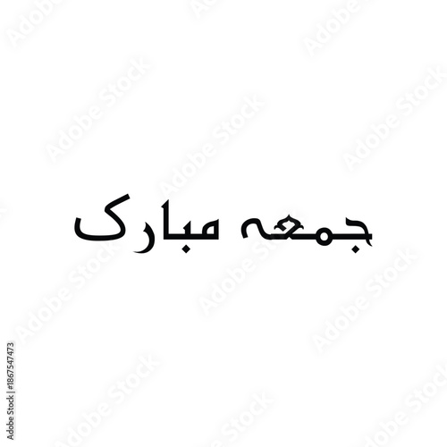 Jumma Mubarak Calligraphy Font Design