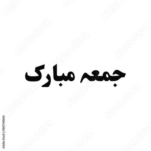 Jumma Mubarak Calligraphy Font Design