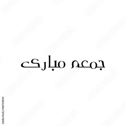 Jumma Mubarak Calligraphy Font Design
