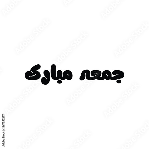 Jumma Mubarak Calligraphy Font Design