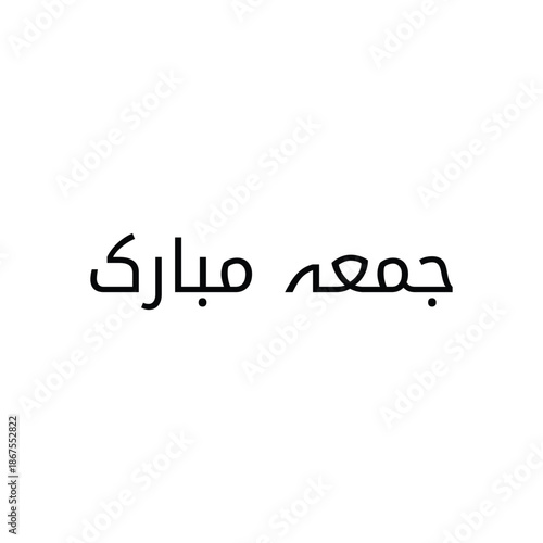 Jumma Mubarak Calligraphy Font Design