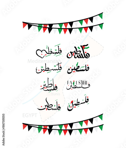 Collection Of Arabic Calligraphy Names Translation State Of Palestine
